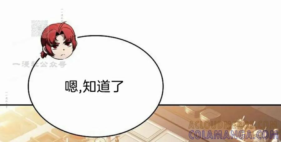 《回归者的平静生活》第7集 第61页
