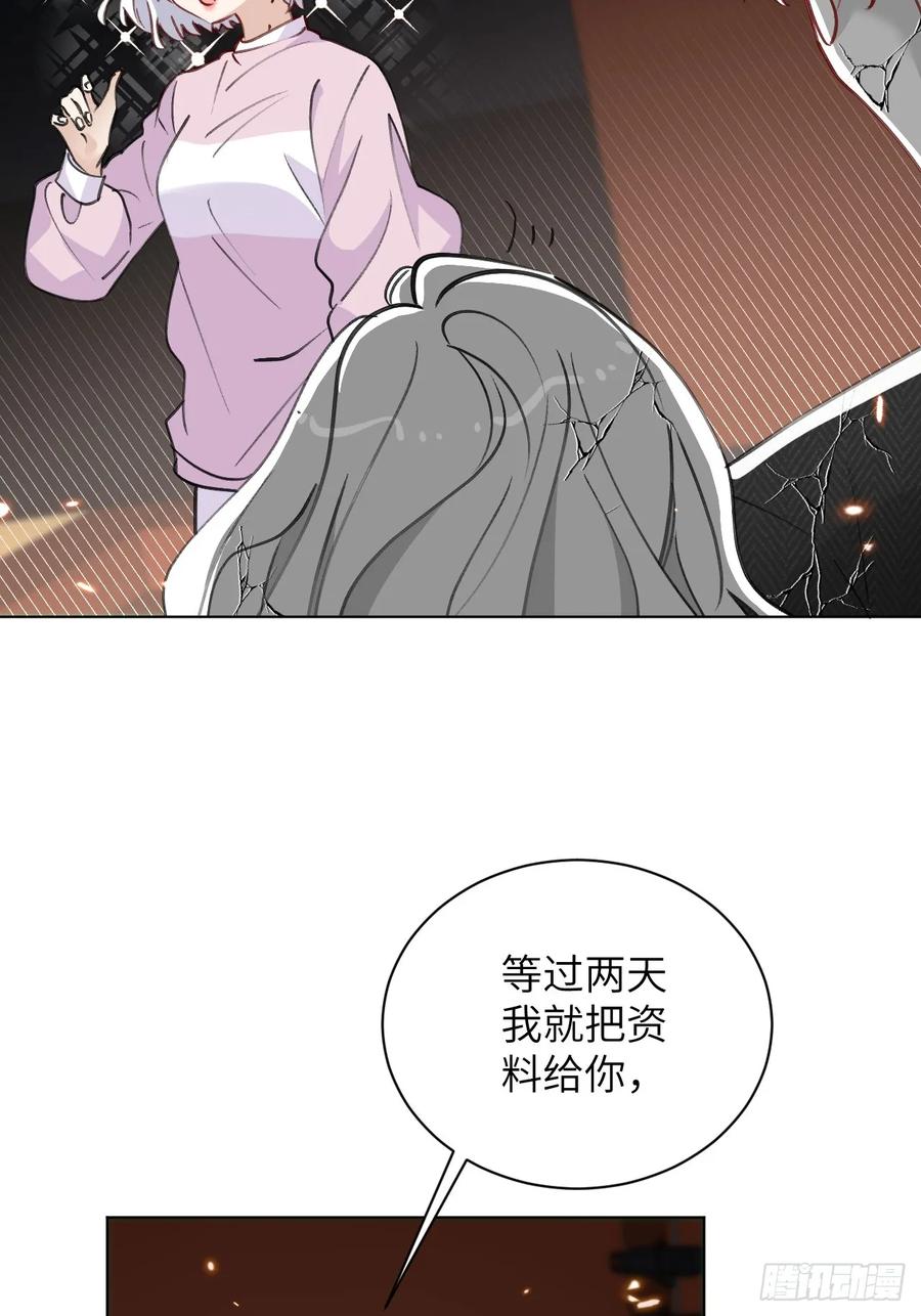 当我穿成霸总娇妻的独生女 - 第06话 我决不能输！ - 第41张图