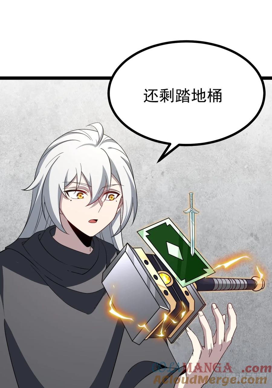 正义的我被系统逼成大反派 第108话 两颗怂蛋 第31页