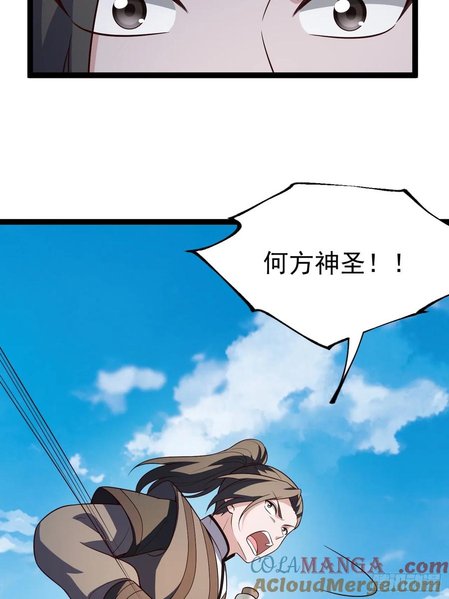 正义的我被系统逼成大反派 第108话 两颗怂蛋 第37页