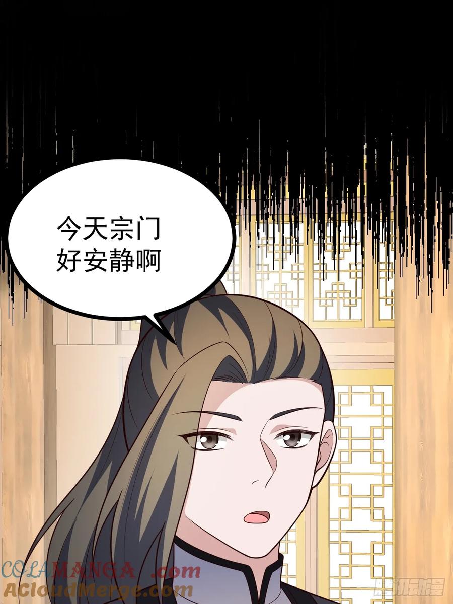 正义的我被系统逼成大反派 第108话 两颗怂蛋 第34页