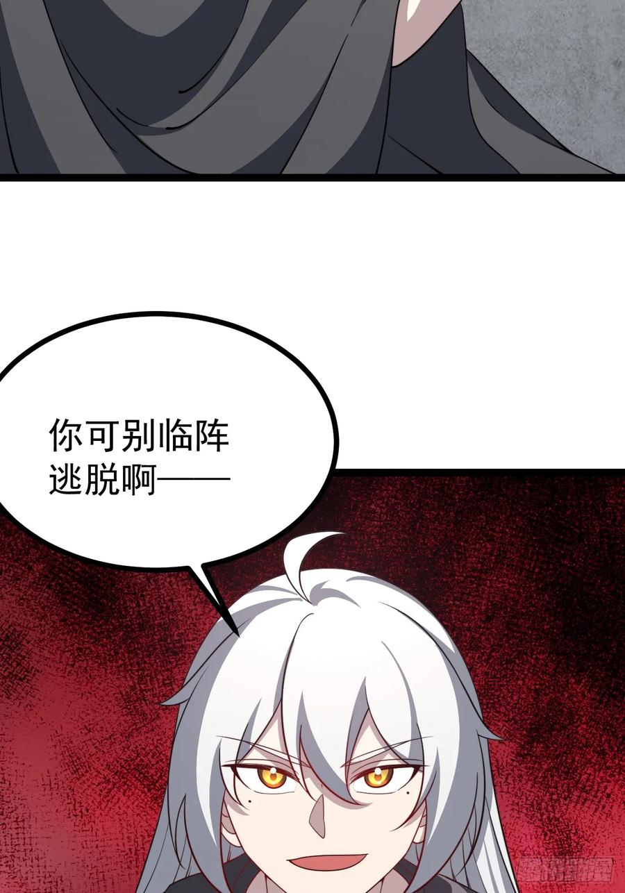 正义的我被系统逼成大反派 第108话 两颗怂蛋 第32页