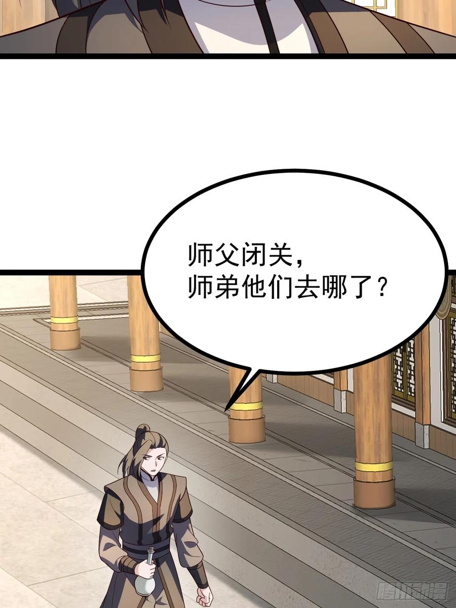 正义的我被系统逼成大反派 第108话 两颗怂蛋 第35页
