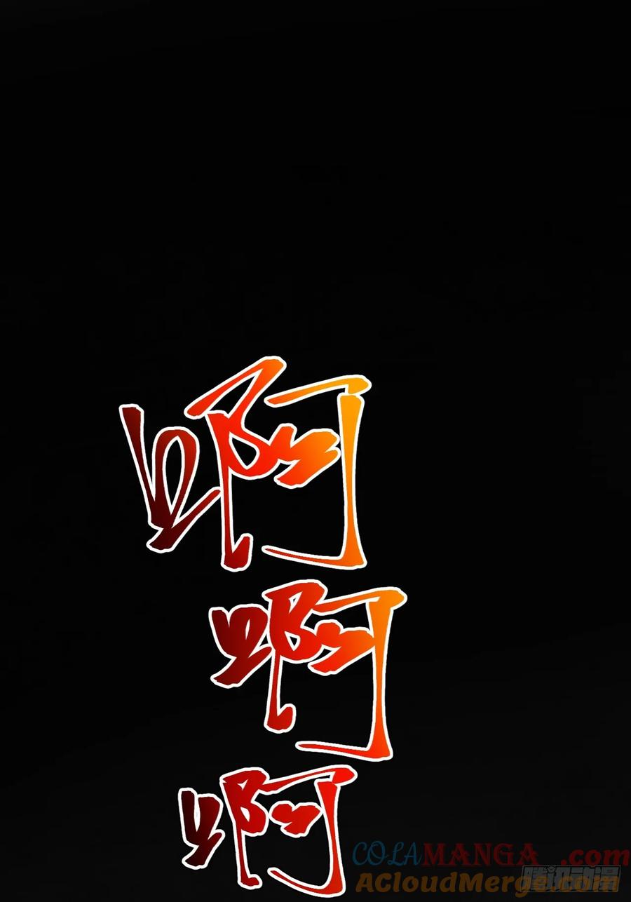 正义的我被系统逼成大反派 第108话 两颗怂蛋 第25页