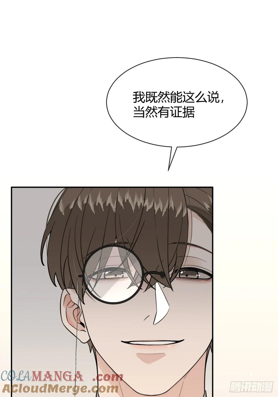 犬大欺主（欺主） 117. 曝光 第10页