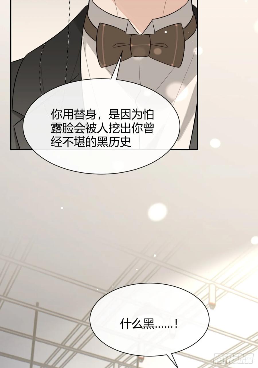 犬大欺主（欺主） 117. 曝光 第11页