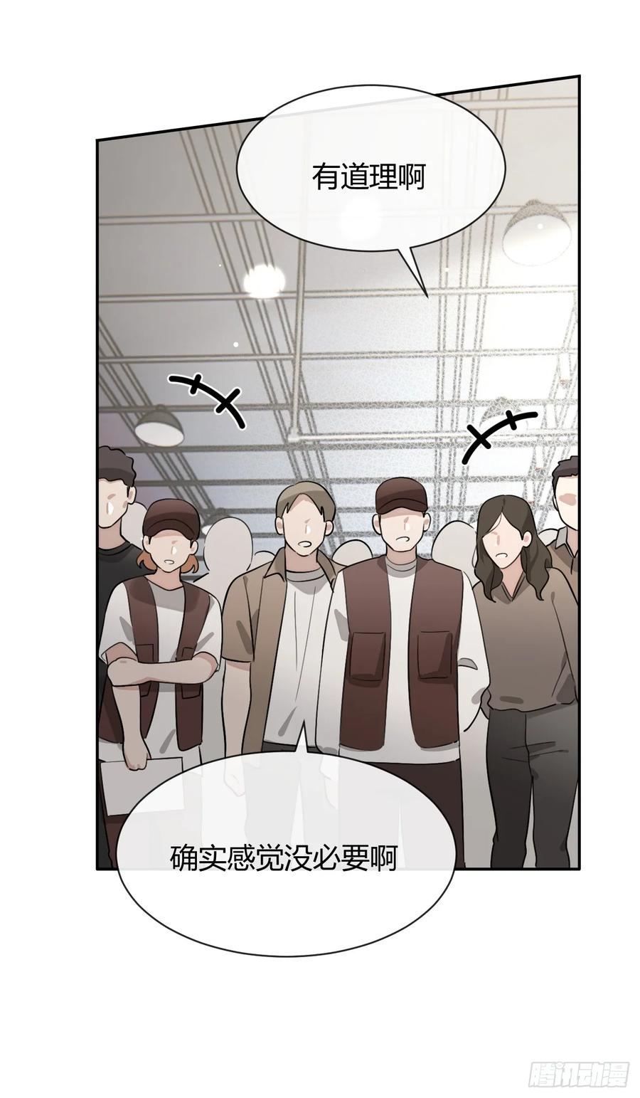 犬大欺主（欺主） 117. 曝光 第9页
