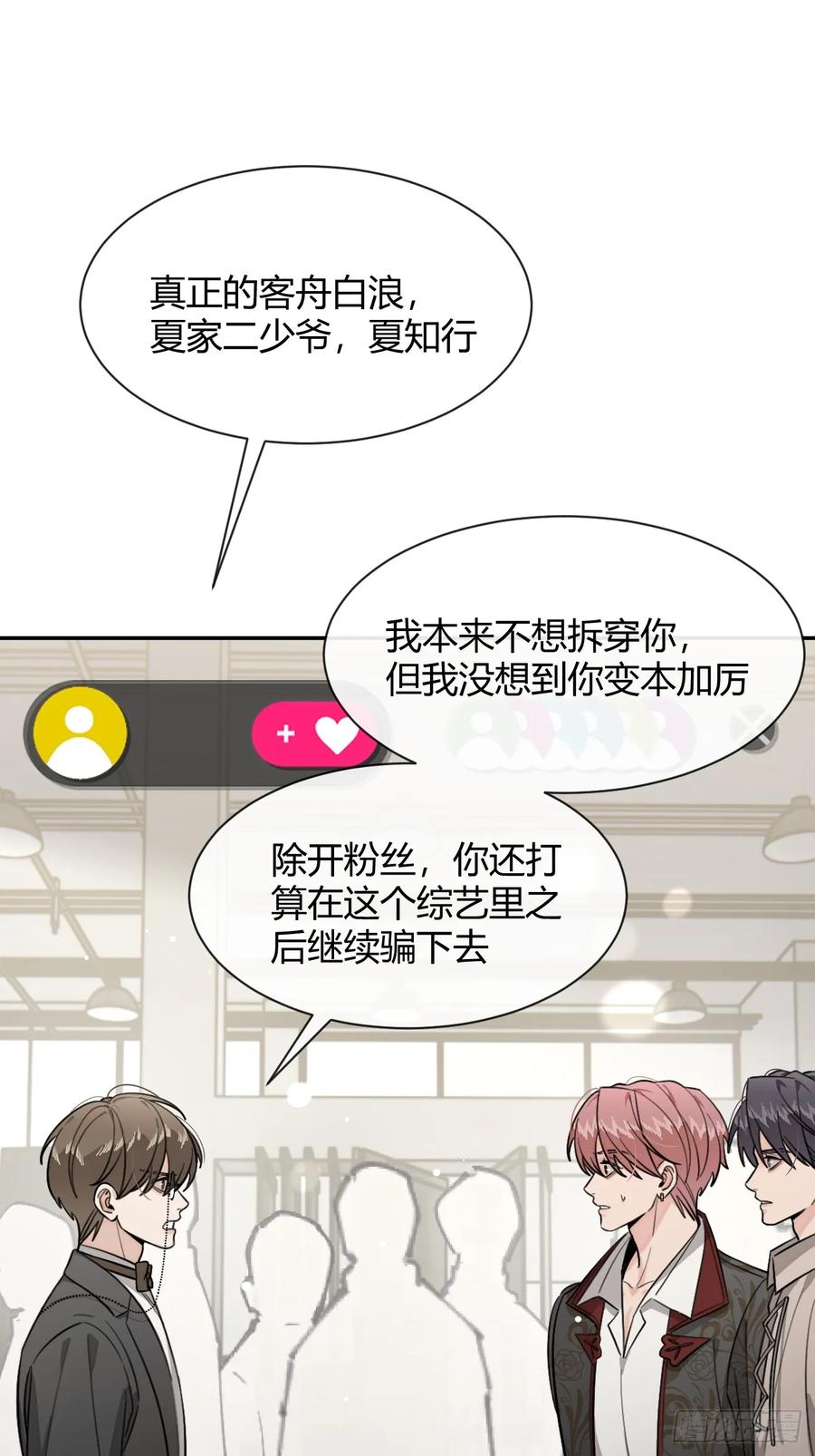 犬大欺主（欺主） 117. 曝光 第3页