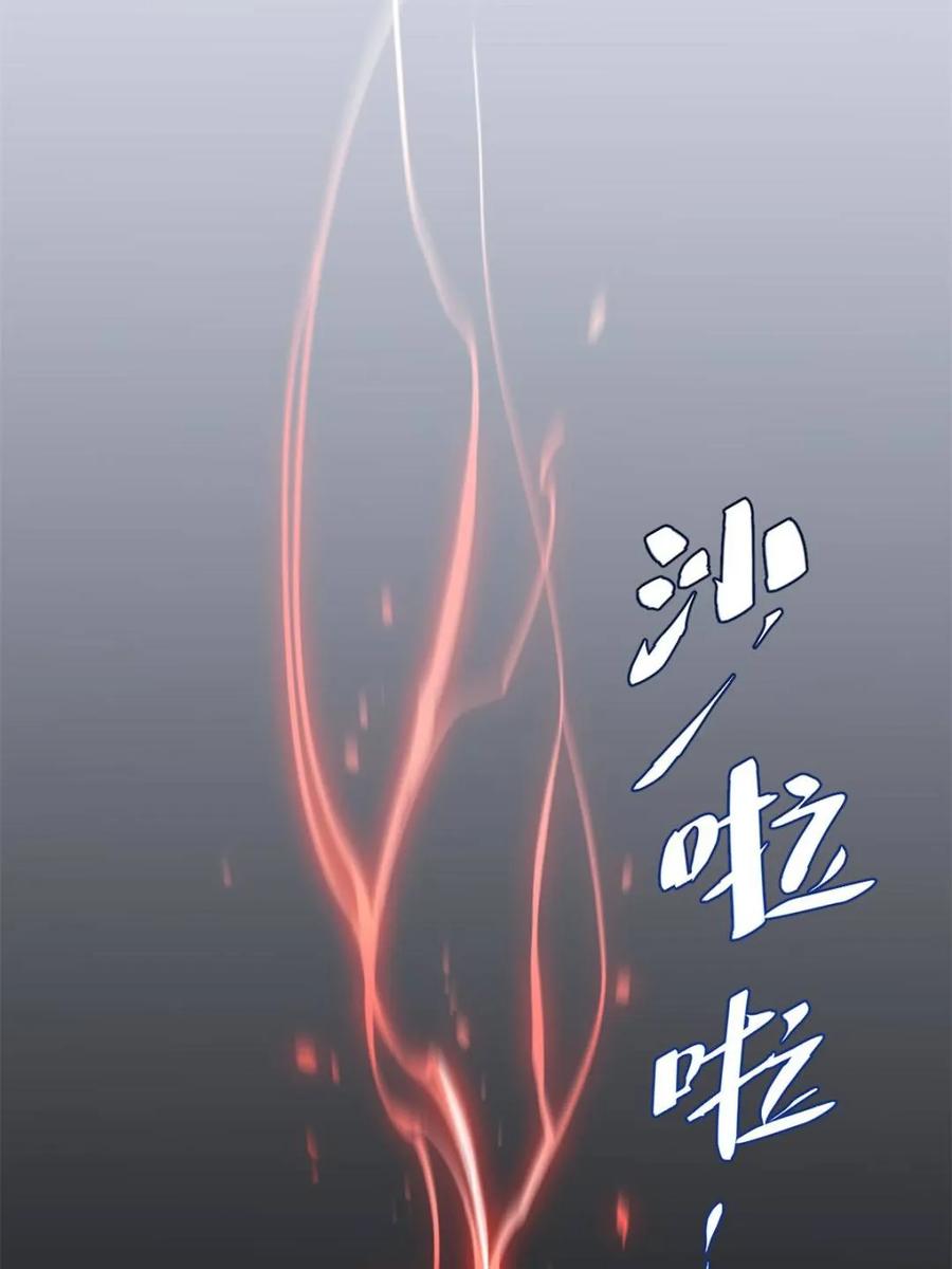 《开局签到荒古圣体》第115话 114.异象惊世 第57页