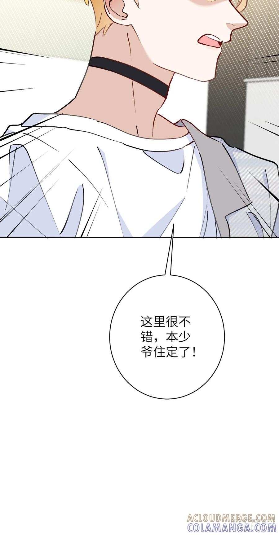 当我穿成霸总娇妻的独生女 - 第04话 “鸡同鸭讲”的两人 - 第31张图