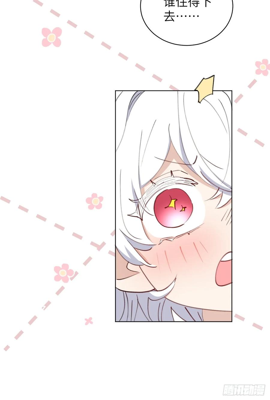 当我穿成霸总娇妻的独生女 - 第04话 “鸡同鸭讲”的两人 - 第11张图