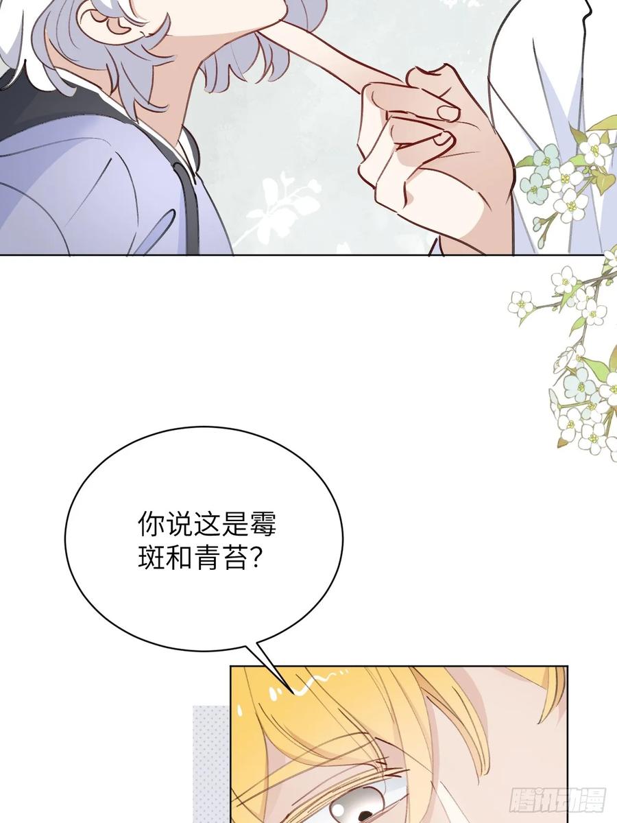 当我穿成霸总娇妻的独生女 - 第04话 “鸡同鸭讲”的两人 - 第24张图