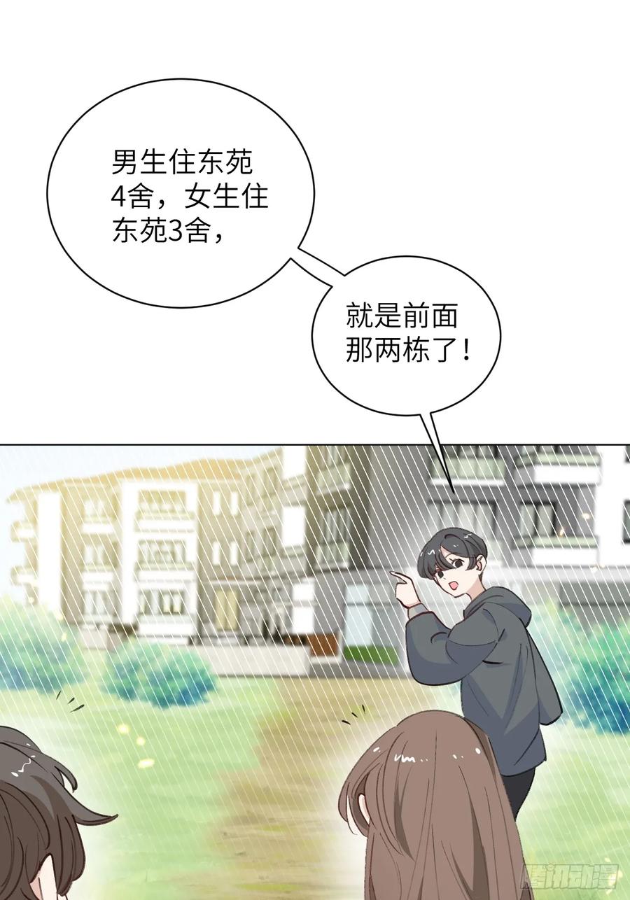 当我穿成霸总娇妻的独生女 - 第04话 “鸡同鸭讲”的两人 - 第8张图