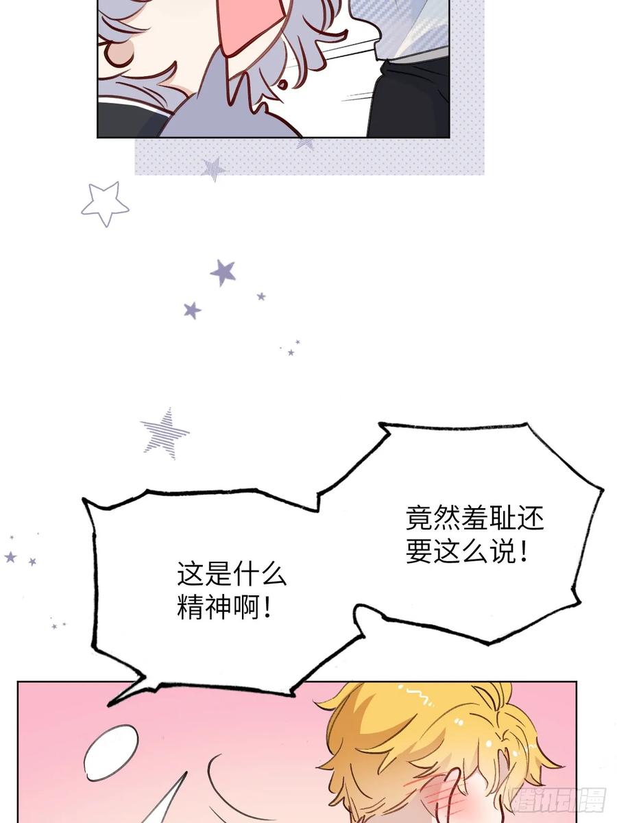 当我穿成霸总娇妻的独生女 - 第04话 “鸡同鸭讲”的两人 - 第29张图