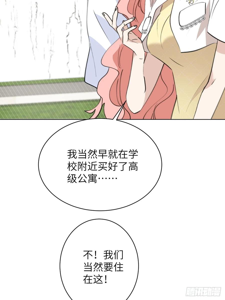 当我穿成霸总娇妻的独生女 - 第04话 “鸡同鸭讲”的两人 - 第20张图