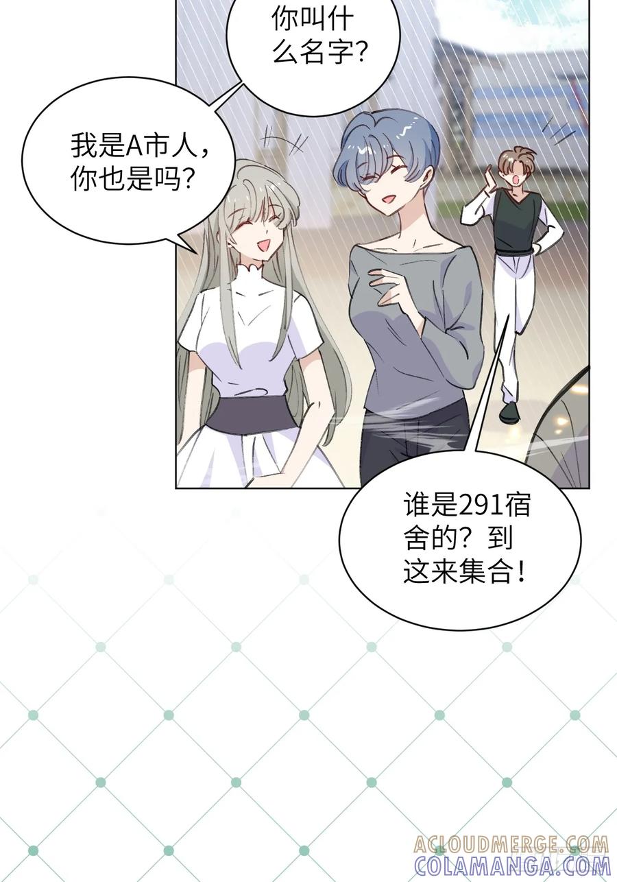 当我穿成霸总娇妻的独生女 - 第04话 “鸡同鸭讲”的两人 - 第4张图