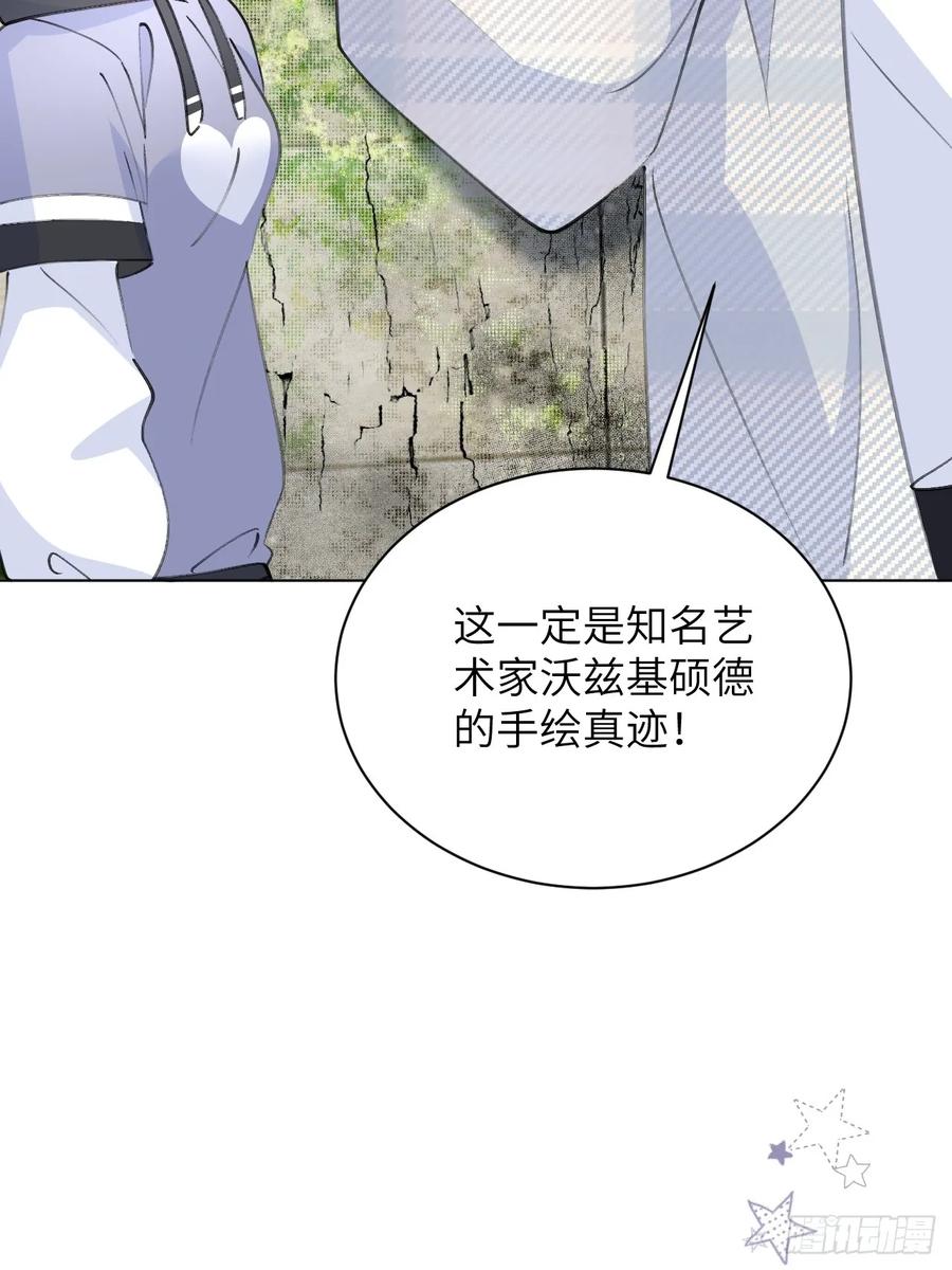 当我穿成霸总娇妻的独生女 - 第04话 “鸡同鸭讲”的两人 - 第27张图