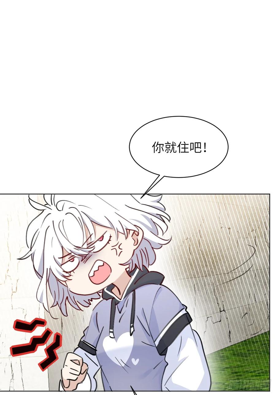 当我穿成霸总娇妻的独生女 - 第04话 “鸡同鸭讲”的两人 - 第35张图