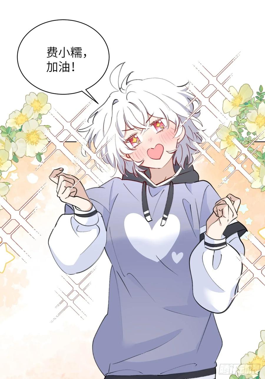 当我穿成霸总娇妻的独生女 - 第04话 “鸡同鸭讲”的两人 - 第39张图