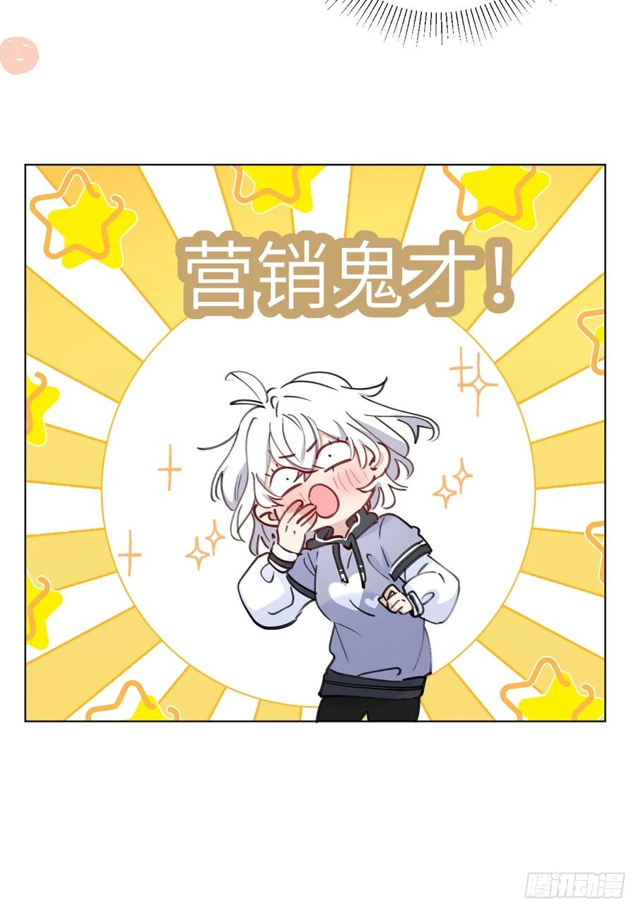 当我穿成霸总娇妻的独生女 - 第04话 “鸡同鸭讲”的两人 - 第38张图