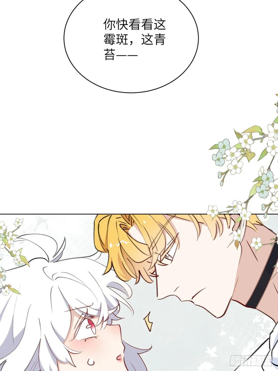 当我穿成霸总娇妻的独生女 - 第04话 “鸡同鸭讲”的两人 - 第23张图