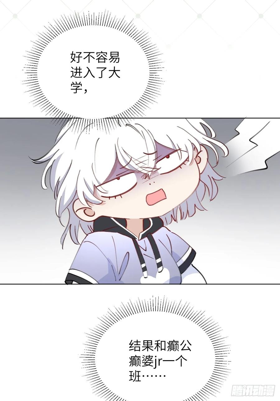 当我穿成霸总娇妻的独生女 - 第04话 “鸡同鸭讲”的两人 - 第6张图