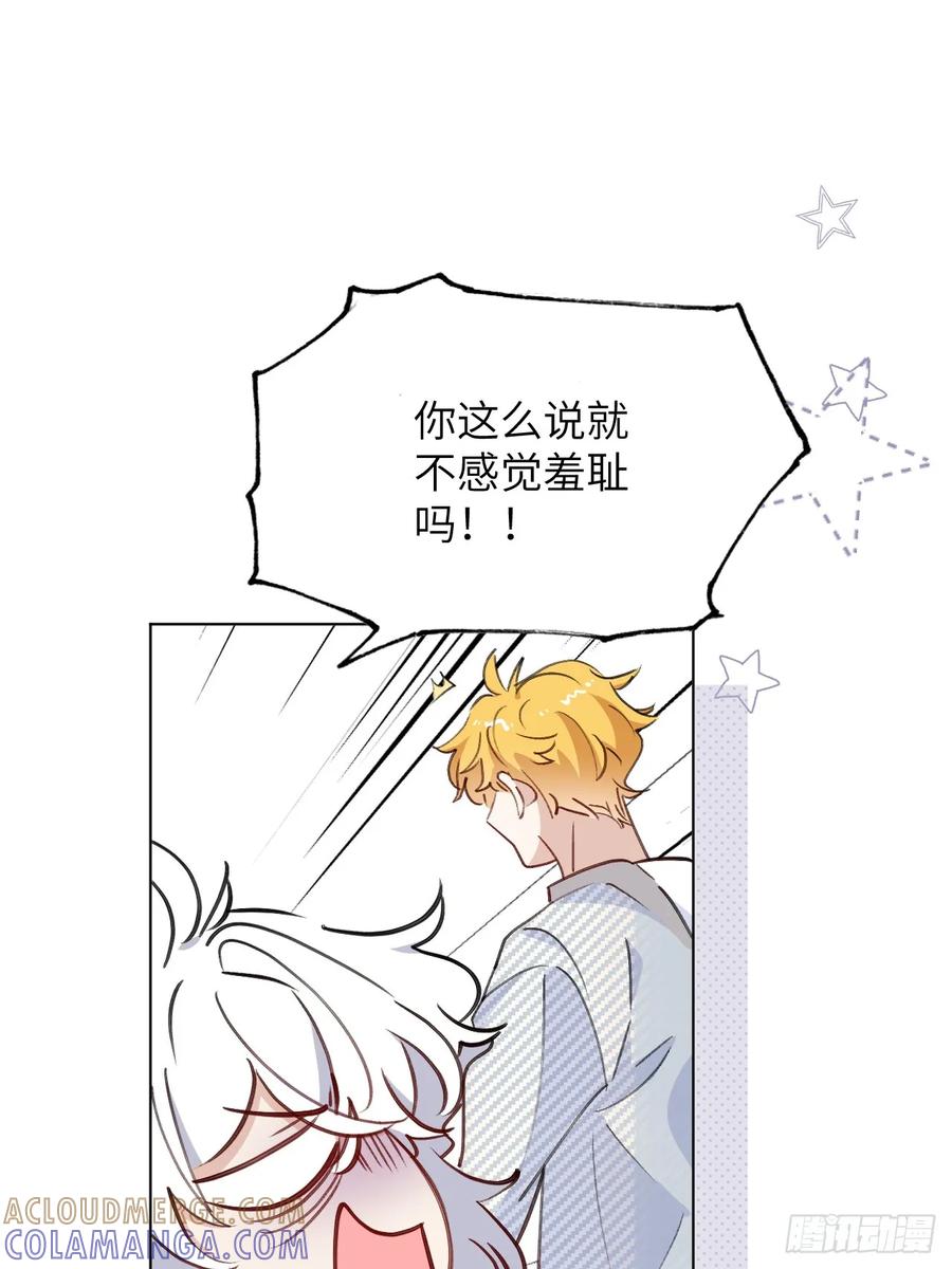 当我穿成霸总娇妻的独生女 - 第04话 “鸡同鸭讲”的两人 - 第28张图