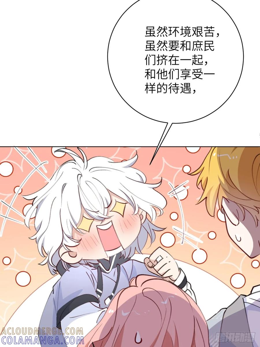 当我穿成霸总娇妻的独生女 - 第04话 “鸡同鸭讲”的两人 - 第16张图