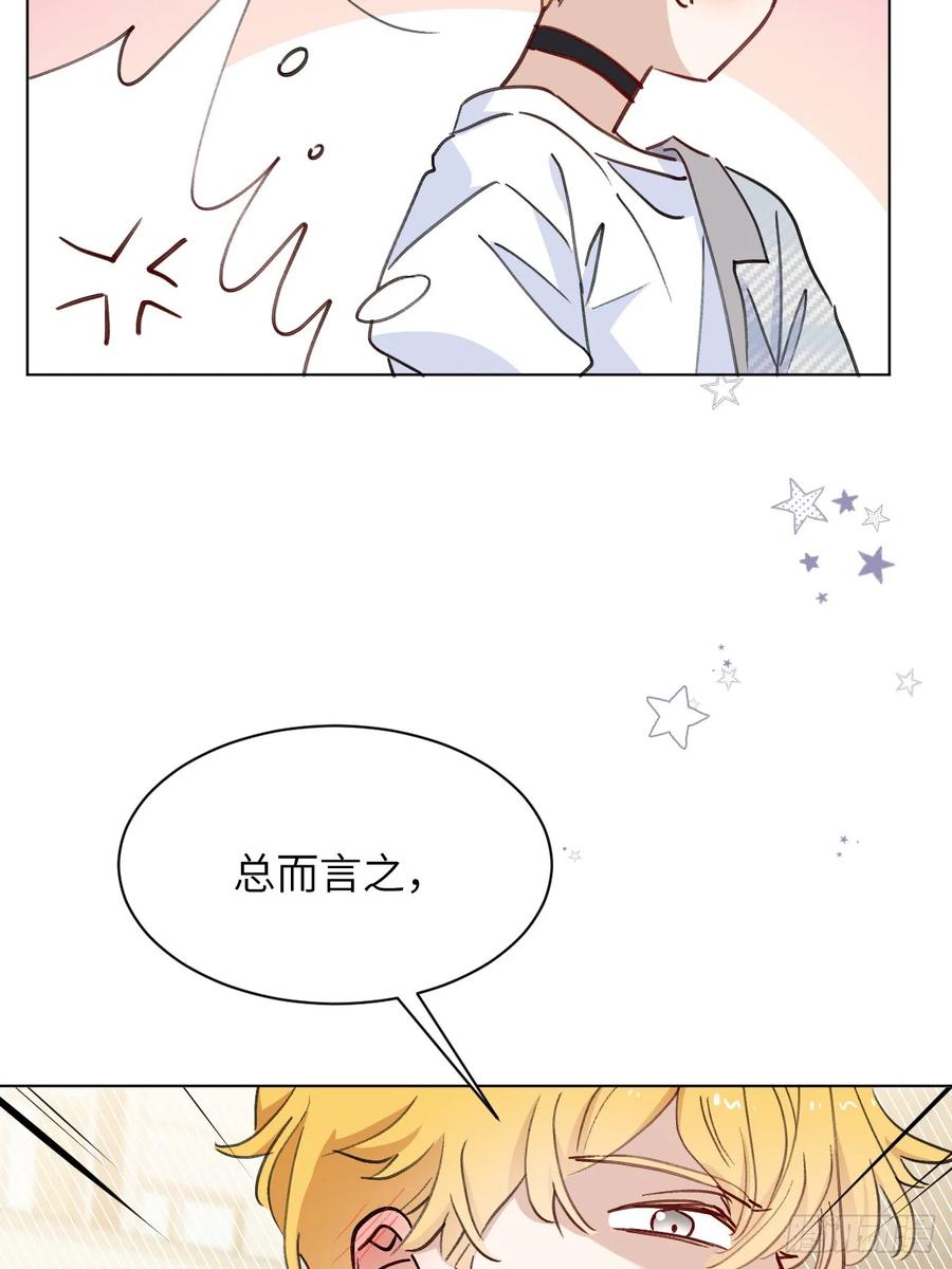 当我穿成霸总娇妻的独生女 - 第04话 “鸡同鸭讲”的两人 - 第30张图