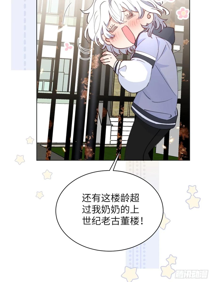 当我穿成霸总娇妻的独生女 - 第04话 “鸡同鸭讲”的两人 - 第14张图