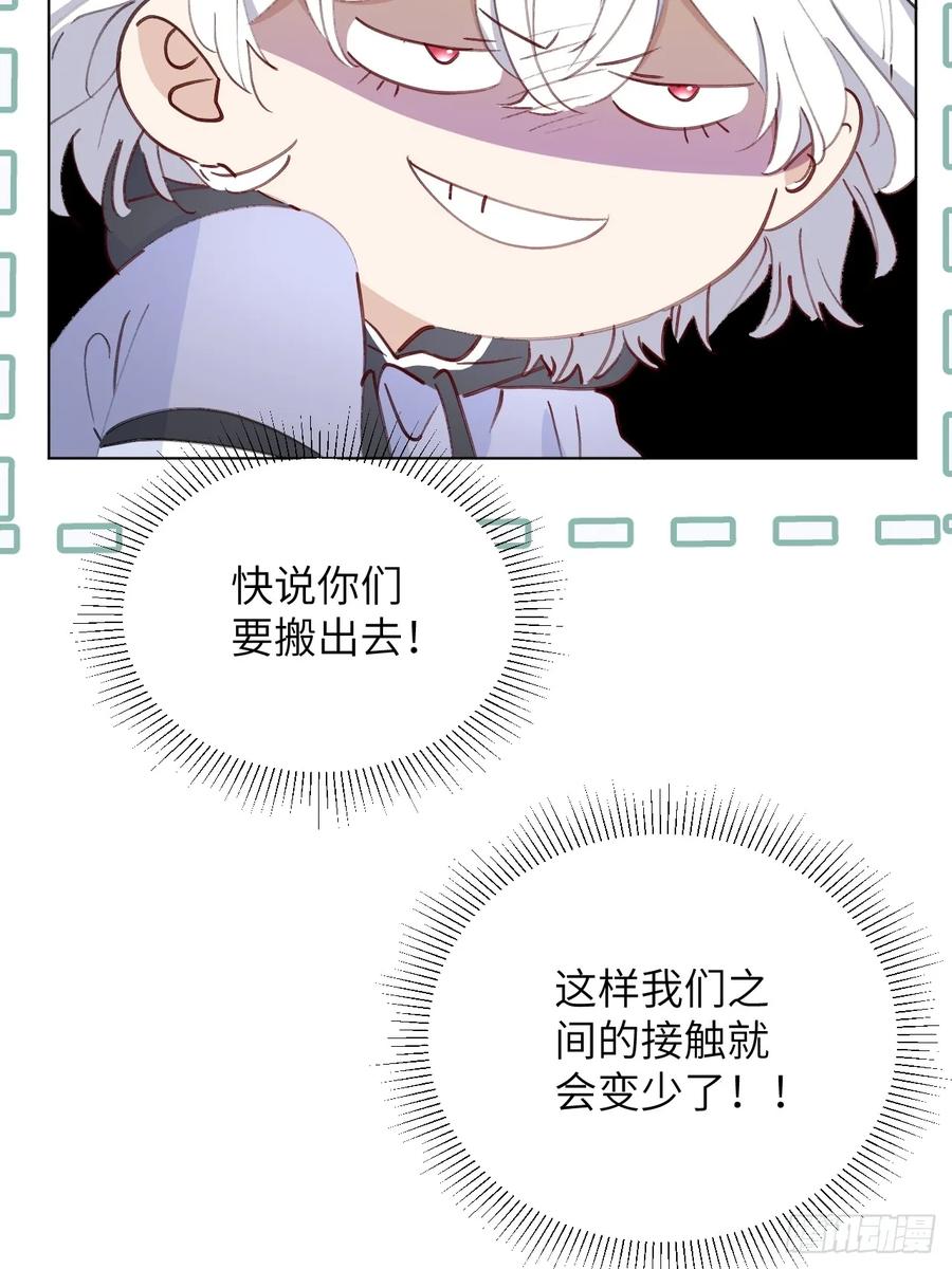 当我穿成霸总娇妻的独生女 - 第04话 “鸡同鸭讲”的两人 - 第18张图