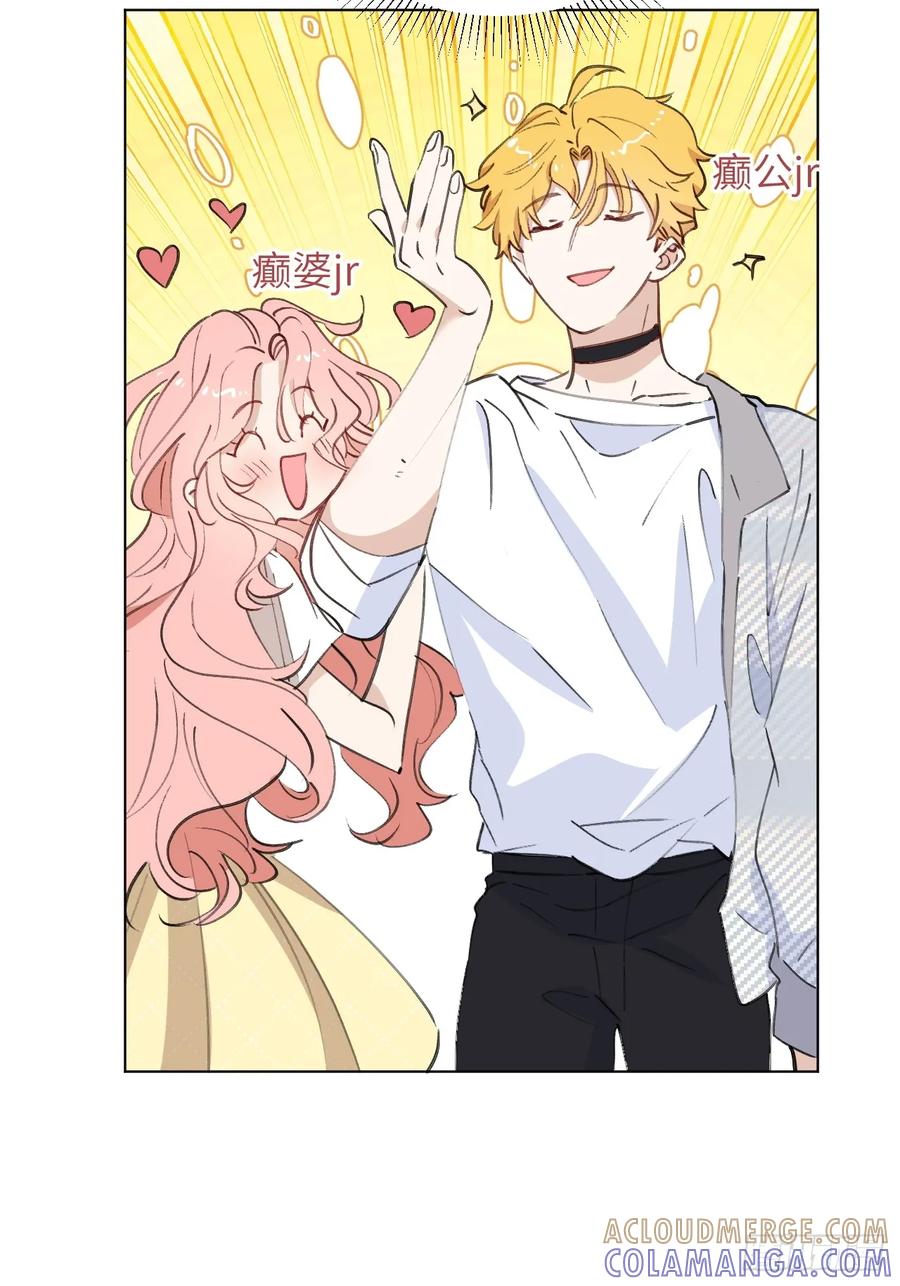 当我穿成霸总娇妻的独生女 - 第04话 “鸡同鸭讲”的两人 - 第7张图