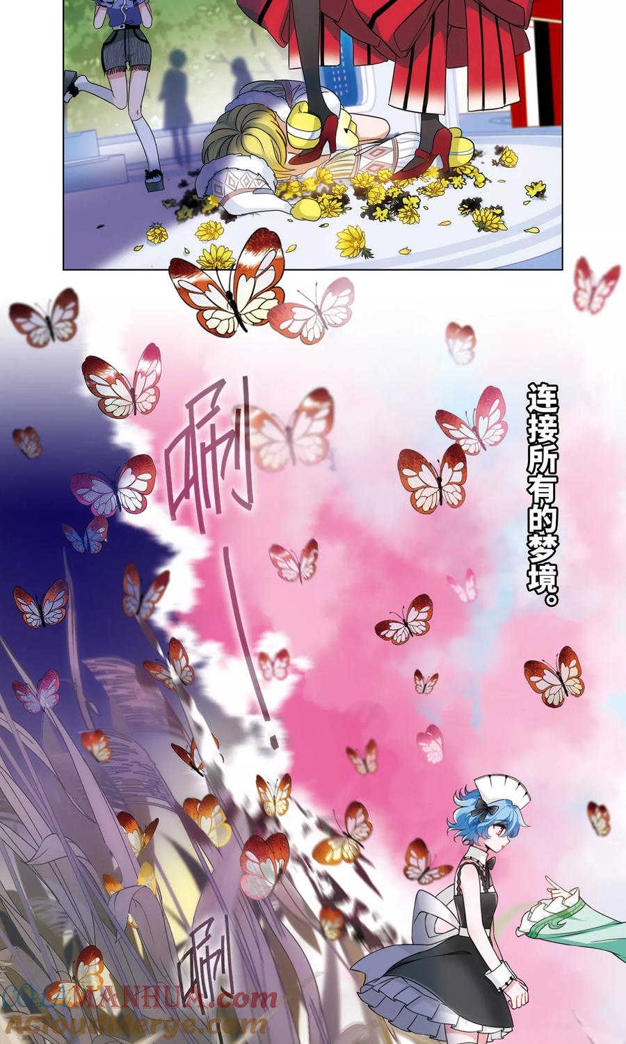 《星灵溯》序章 第7页