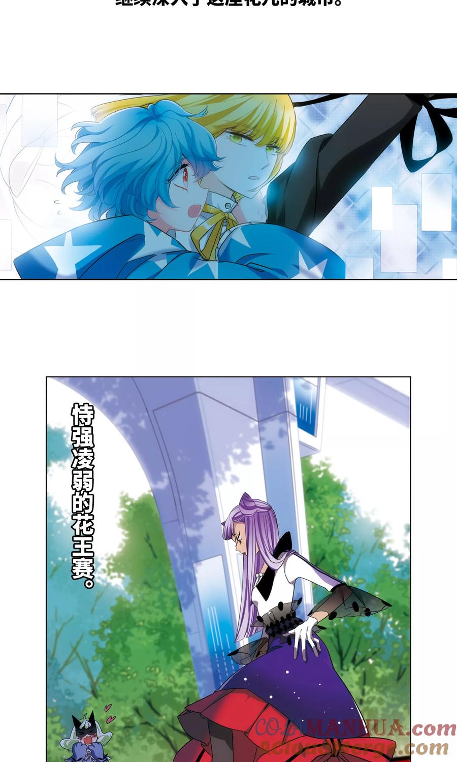 《星灵溯》序章 第6页