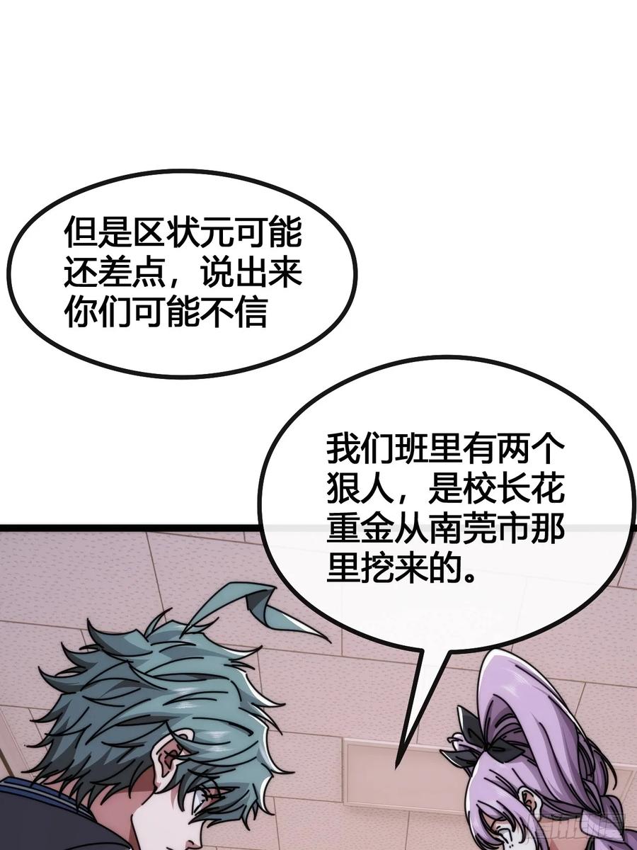 《从零开始无限进化》装哔盛宴 第70页