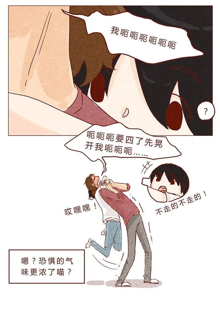 喂，看见耳朵啦 - 16-17 大树，别怕 - 第27张图