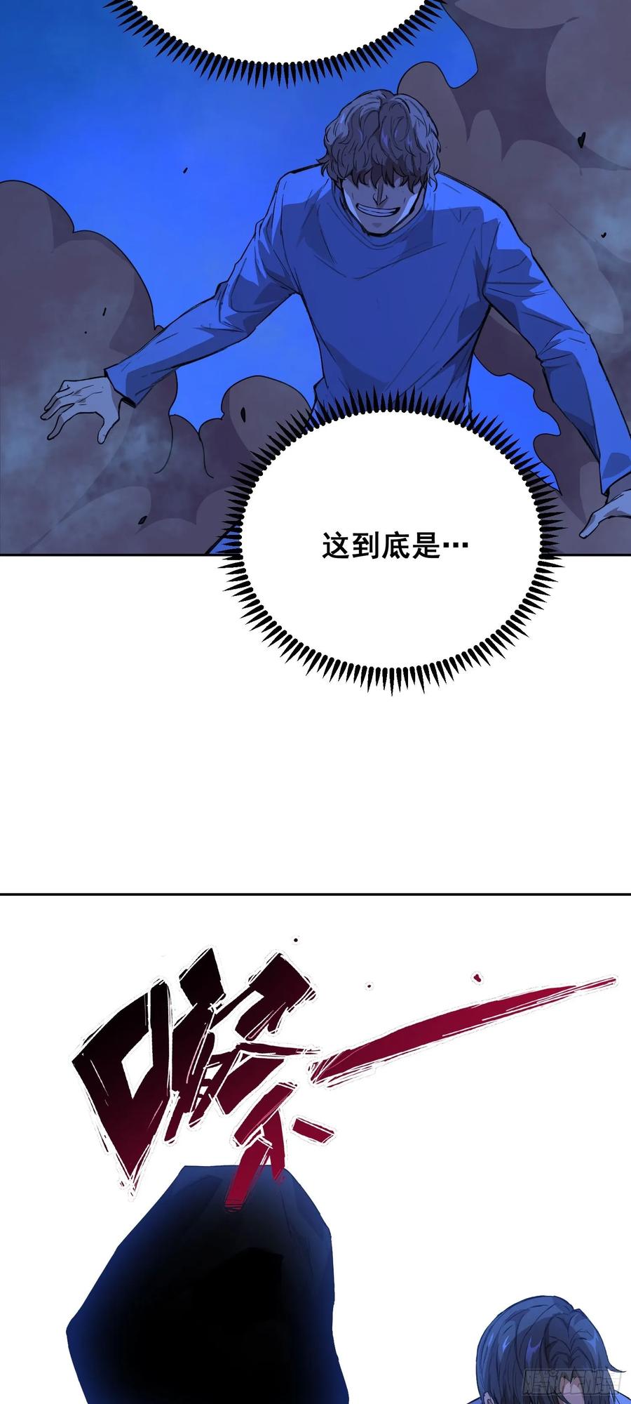《情绪病》018 激战 第53页
