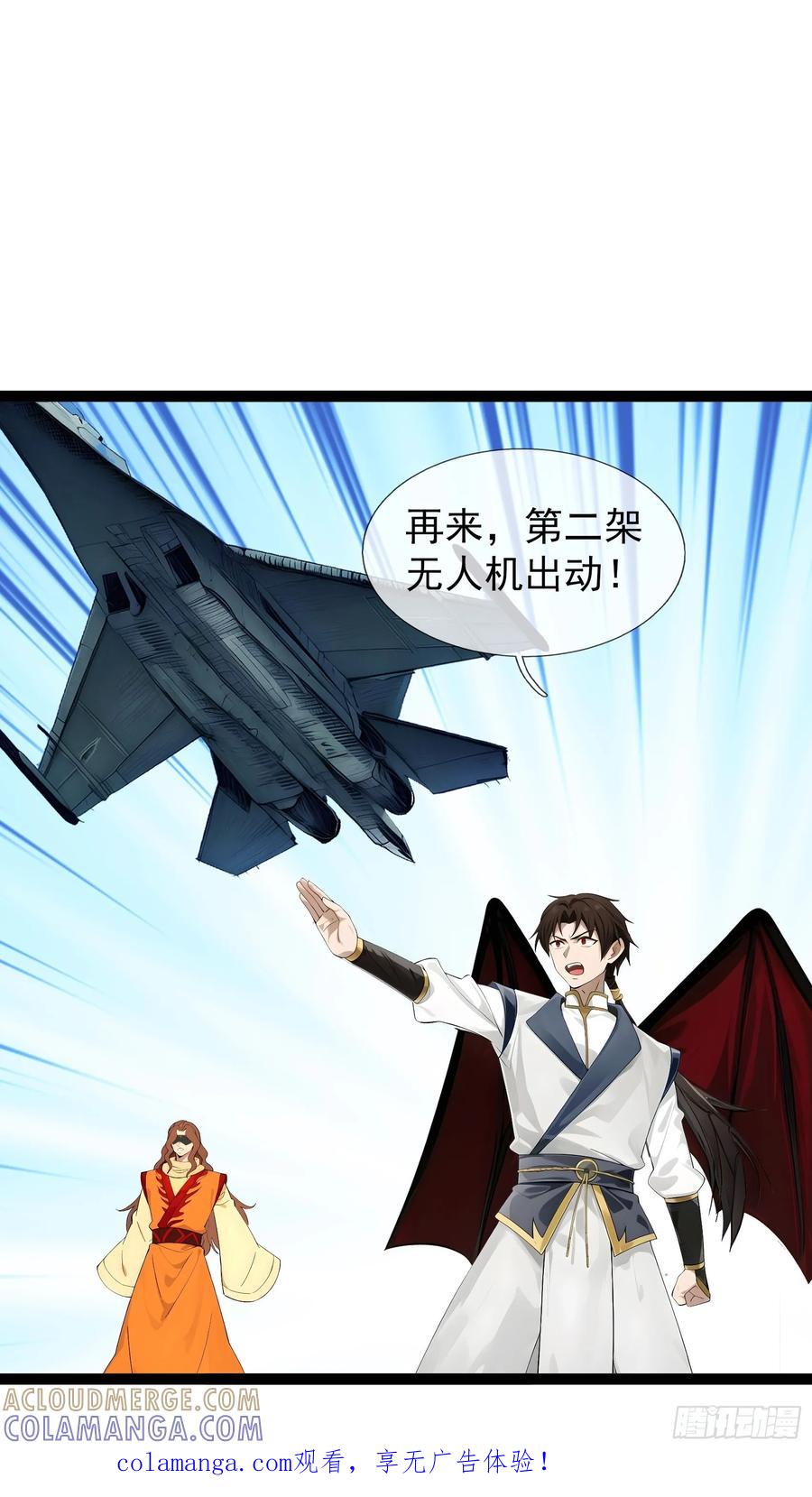《无限抽取：开局核平修仙世界》039 大战白骨【3】 第1页