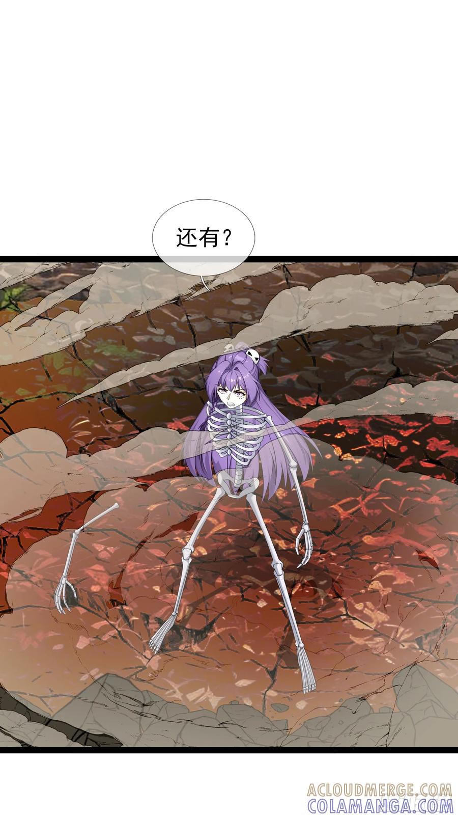 《无限抽取：开局核平修仙世界》039 大战白骨【3】 第4页