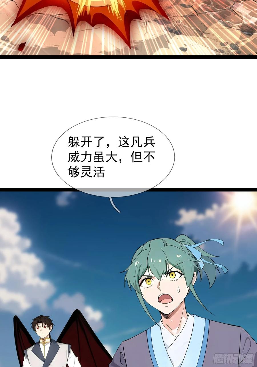 《无限抽取：开局核平修仙世界》039 大战白骨【3】 第9页