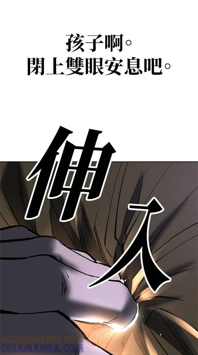 《宇宙天魔 3077》第33话 第105页