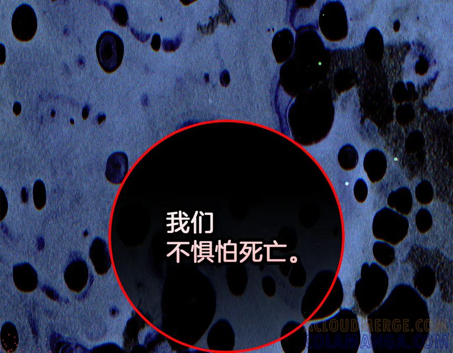 不幸的骑士，请和姐姐恋爱吧 - 第67话 抹除自己的记忆 - 第149张图