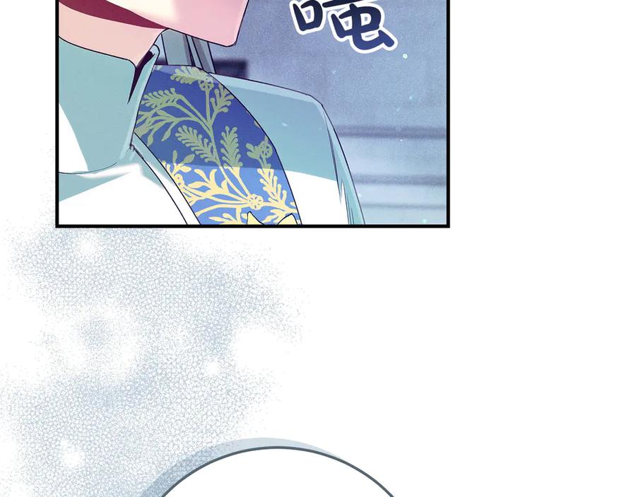 不幸的骑士，请和姐姐恋爱吧 - 第67话 抹除自己的记忆 - 第138张图