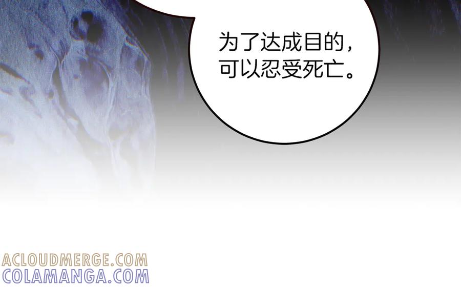 不幸的骑士，请和姐姐恋爱吧 - 第67话 抹除自己的记忆 - 第153张图