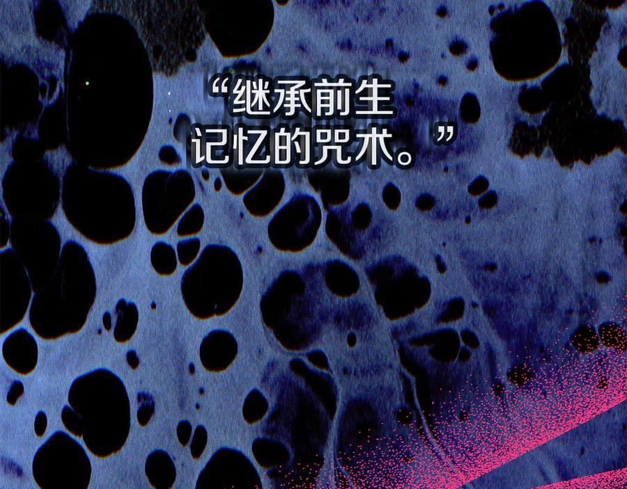 不幸的骑士，请和姐姐恋爱吧 - 第67话 抹除自己的记忆 - 第151张图