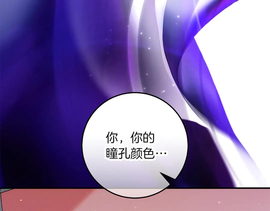 不幸的骑士，请和姐姐恋爱吧 - 第67话 抹除自己的记忆 - 第144张图