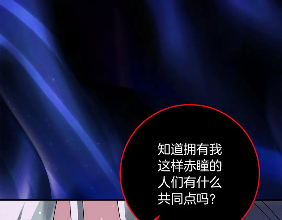 不幸的骑士，请和姐姐恋爱吧 - 第67话 抹除自己的记忆 - 第146张图