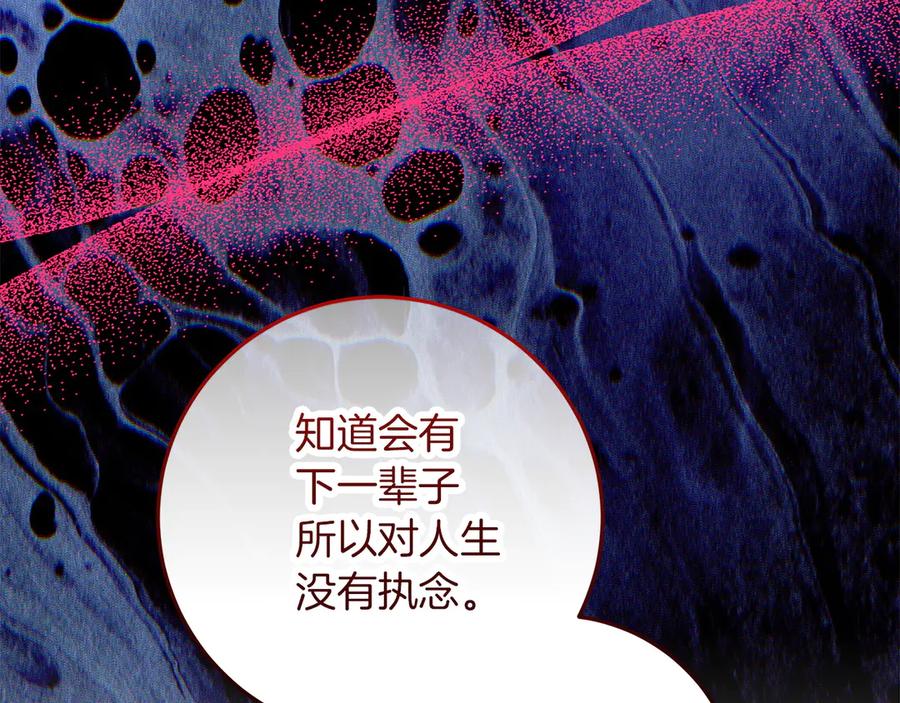 不幸的骑士，请和姐姐恋爱吧 - 第67话 抹除自己的记忆 - 第152张图