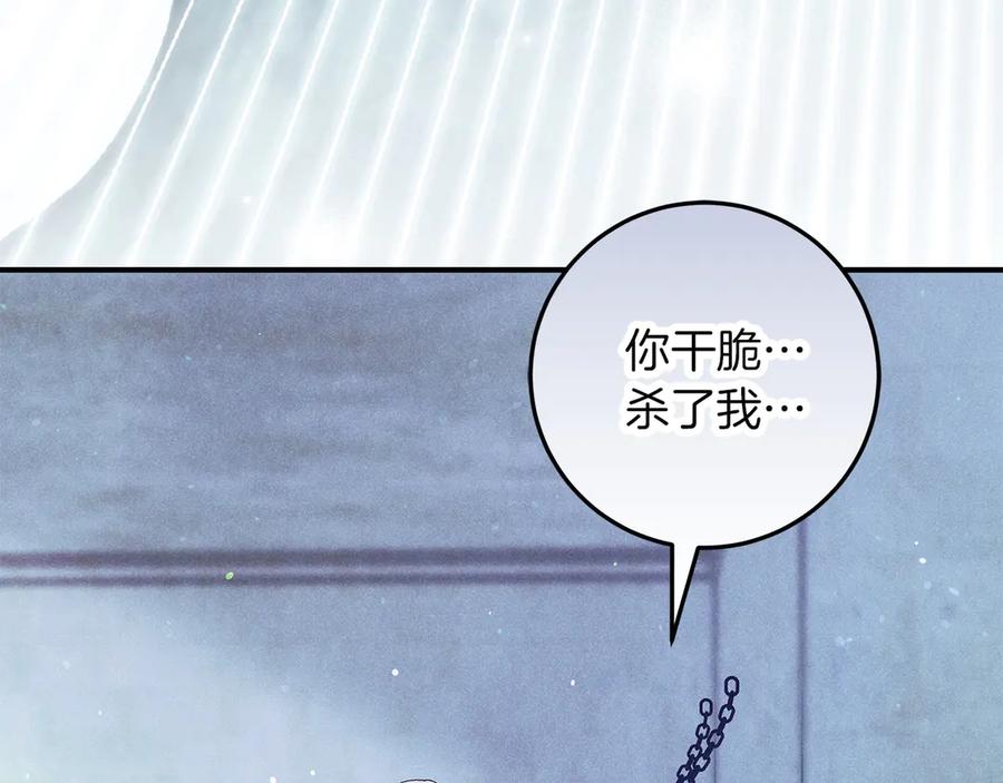 不幸的骑士，请和姐姐恋爱吧 - 第67话 抹除自己的记忆 - 第135张图