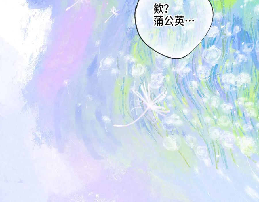 《尽夏之烟》最终回 ♾️ 世界尽头的夏日尾声 第192页
